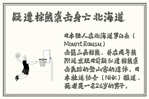 电动木马上的旋转木棒如何使用